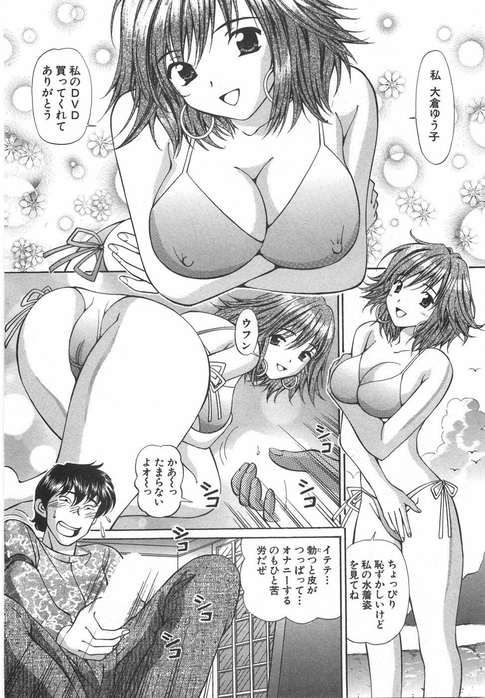 Tenshi ga Kanaderu Harmony page 10 full