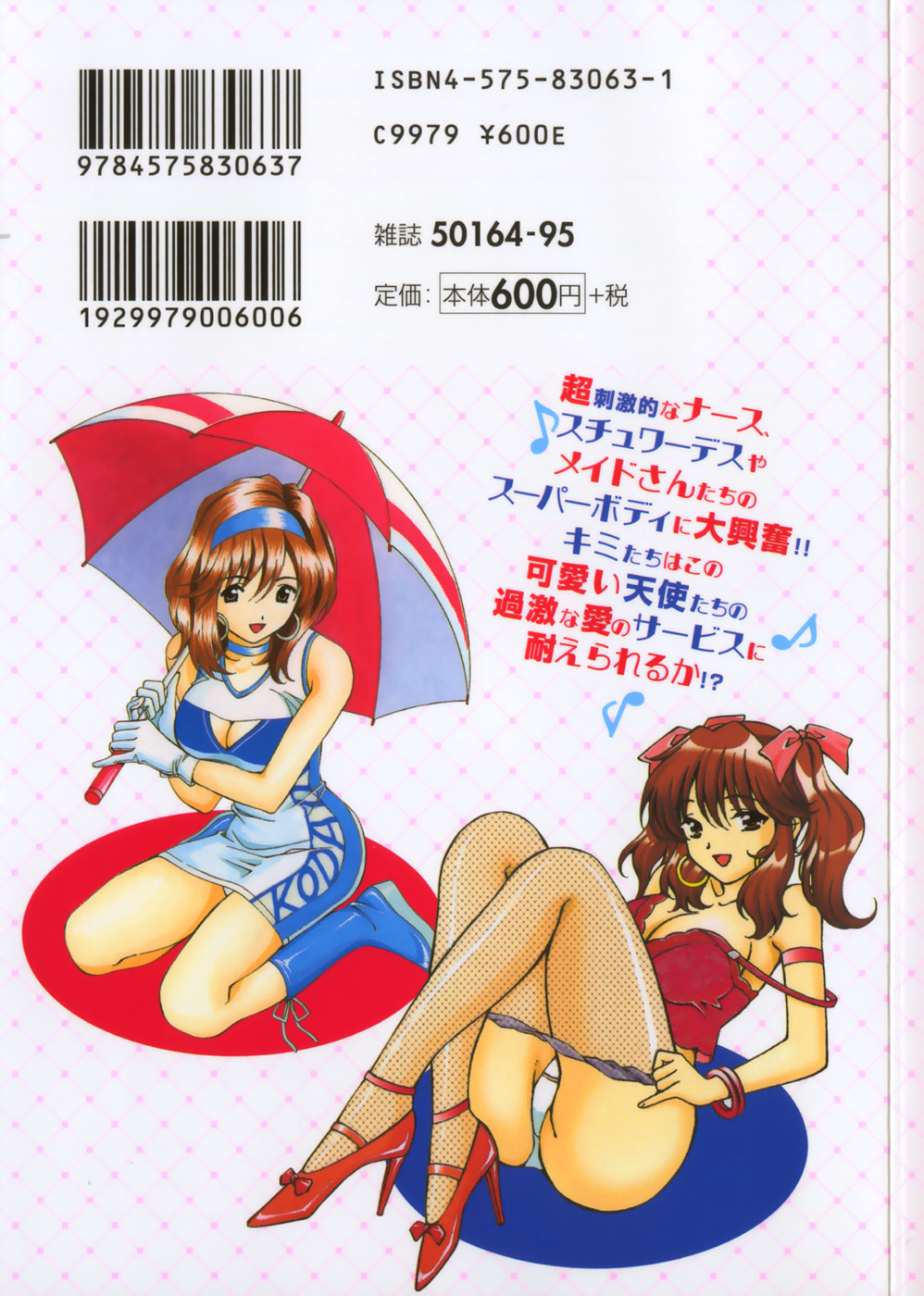 Tenshi ga Kanaderu Harmony page 3 full