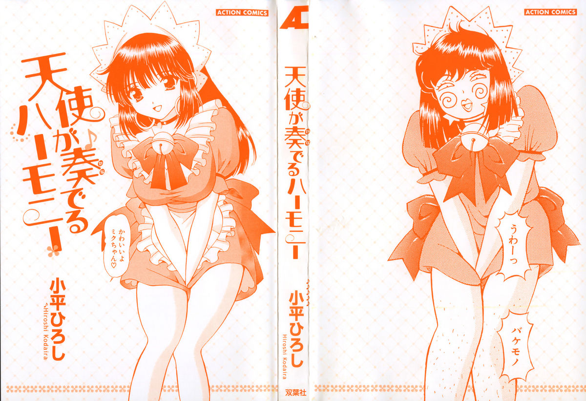 Tenshi ga Kanaderu Harmony page 6 full