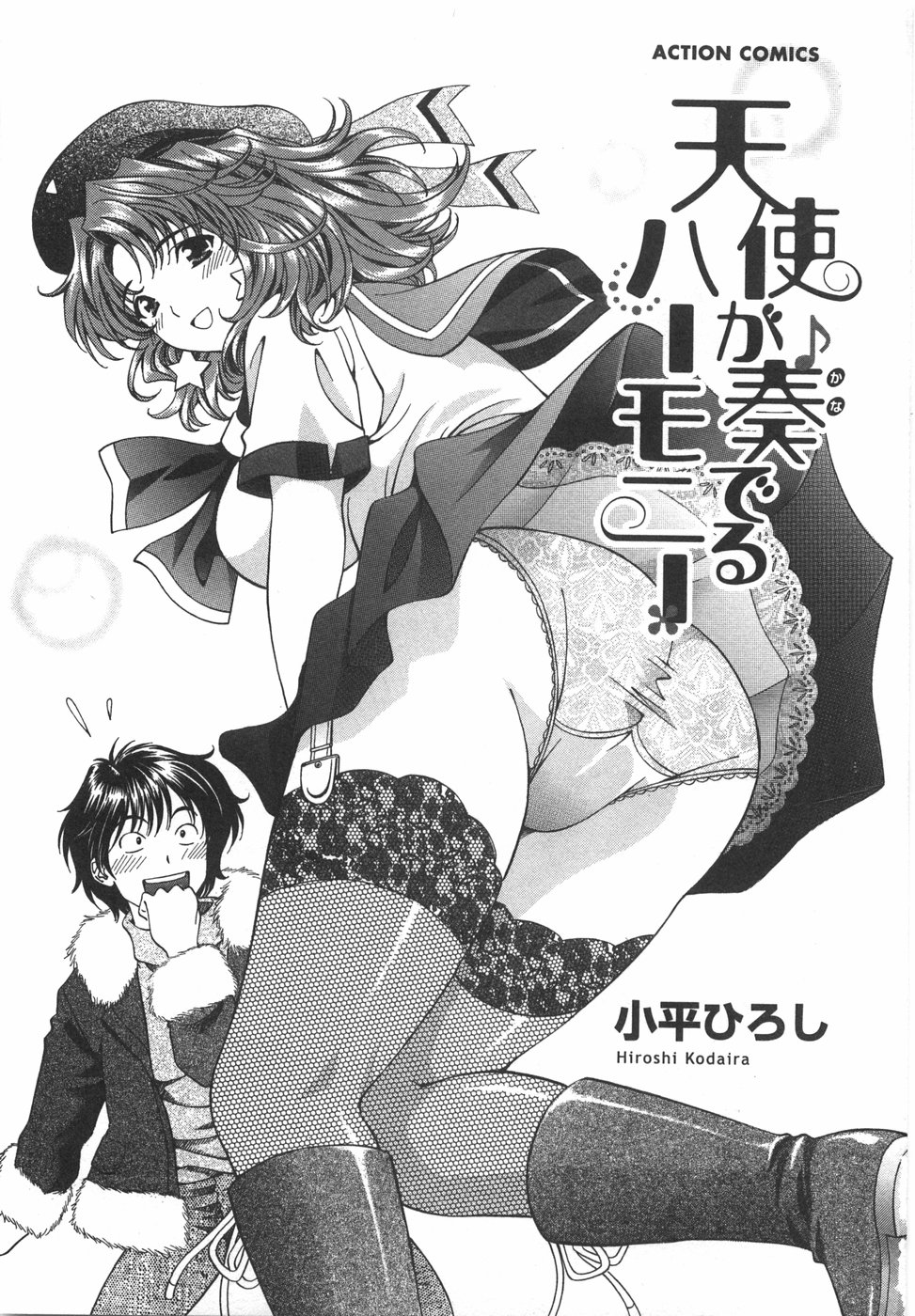 Tenshi ga Kanaderu Harmony page 7 full