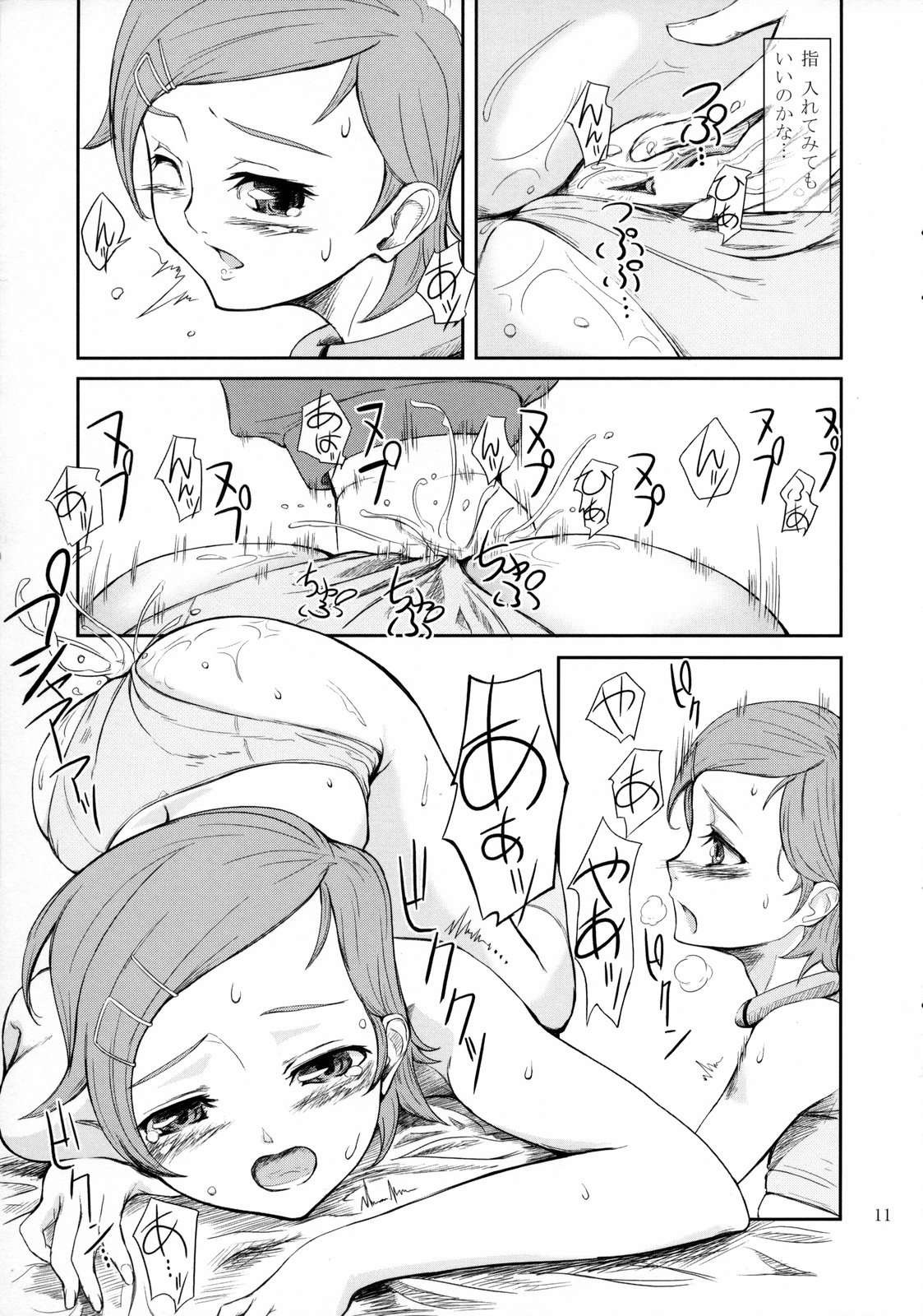 Change the World page 10 full