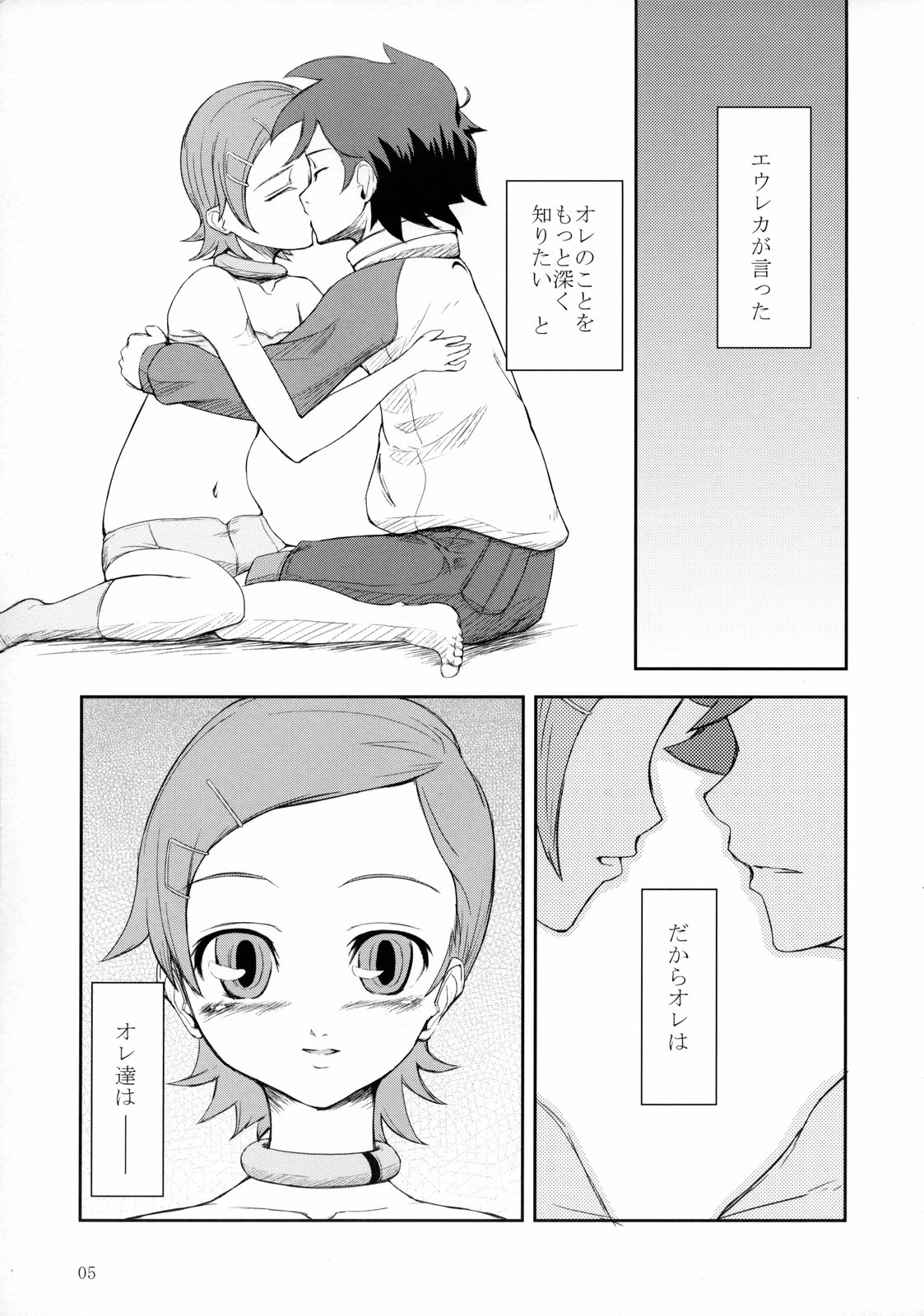 Change the World page 4 full