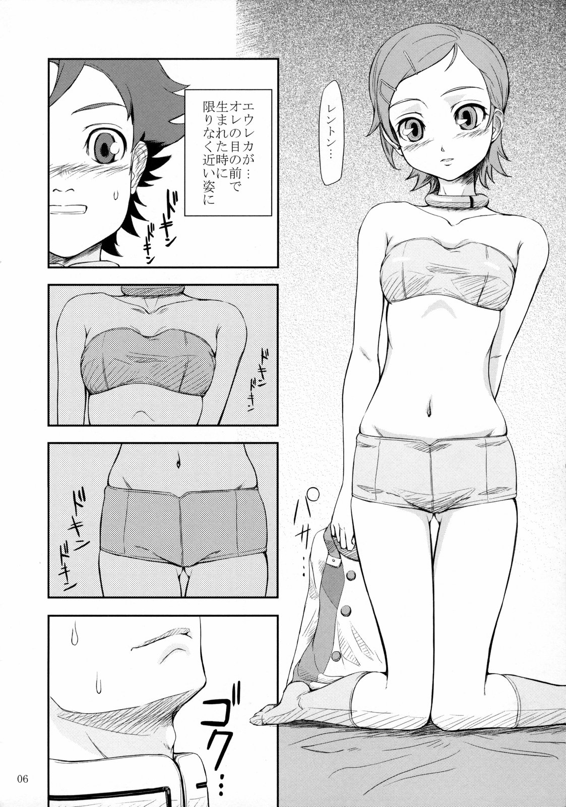 Change the World page 5 full