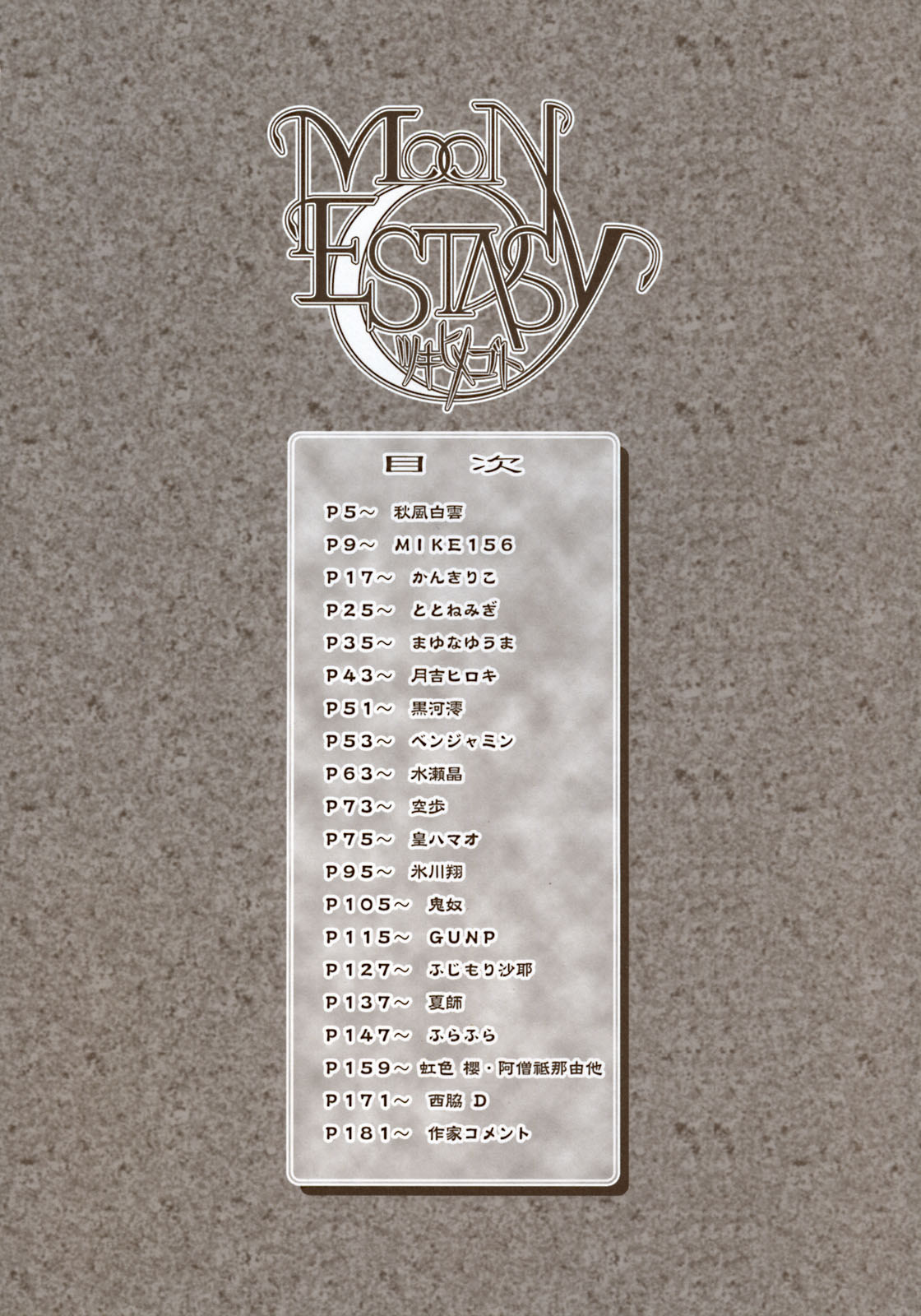 Moon Ecstasy - Tsukihimegoto DARK - LEVEL ☆☆ DARKNESS page 4 full