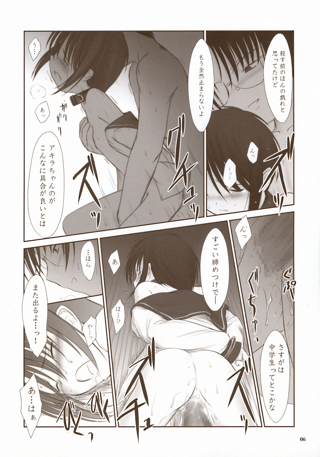 Moon Ecstasy - Tsukihimegoto DARK - LEVEL ☆☆ DARKNESS page 6 full