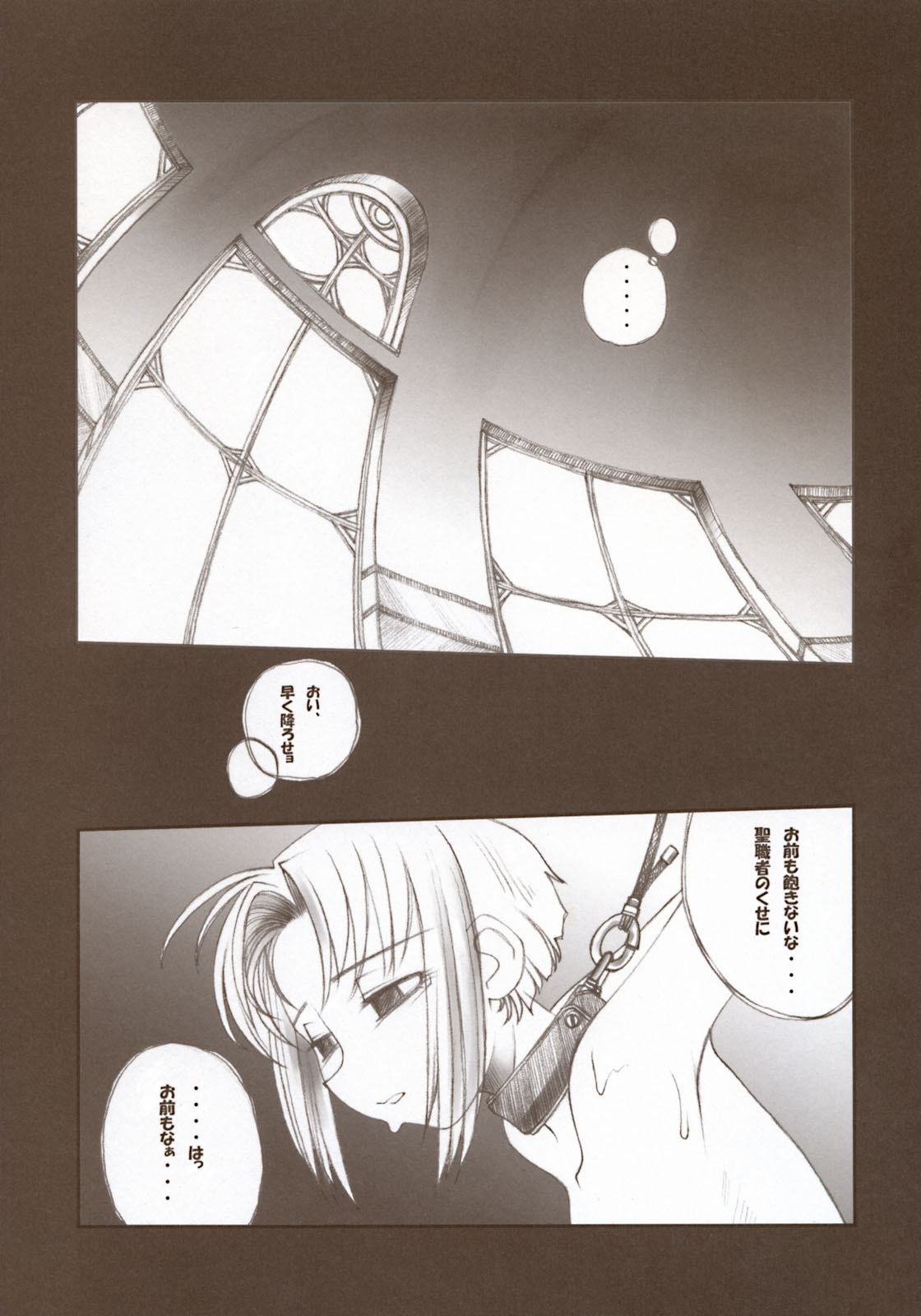 Moon Ecstasy - Tsukihimegoto DARK - LEVEL ☆☆ DARKNESS page 9 full