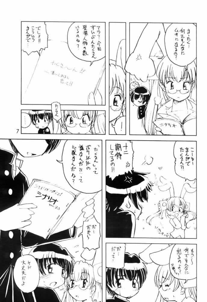 Usada de Megane 2 page 6 full