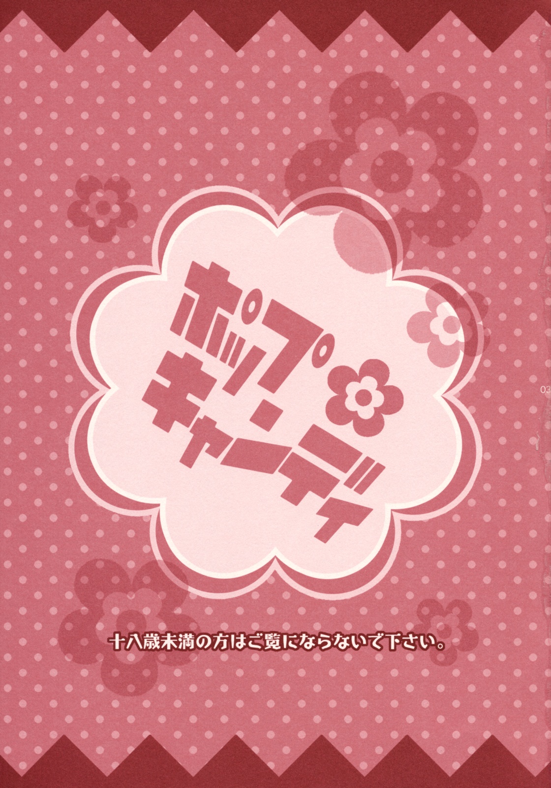 Pop Candy page 2 full