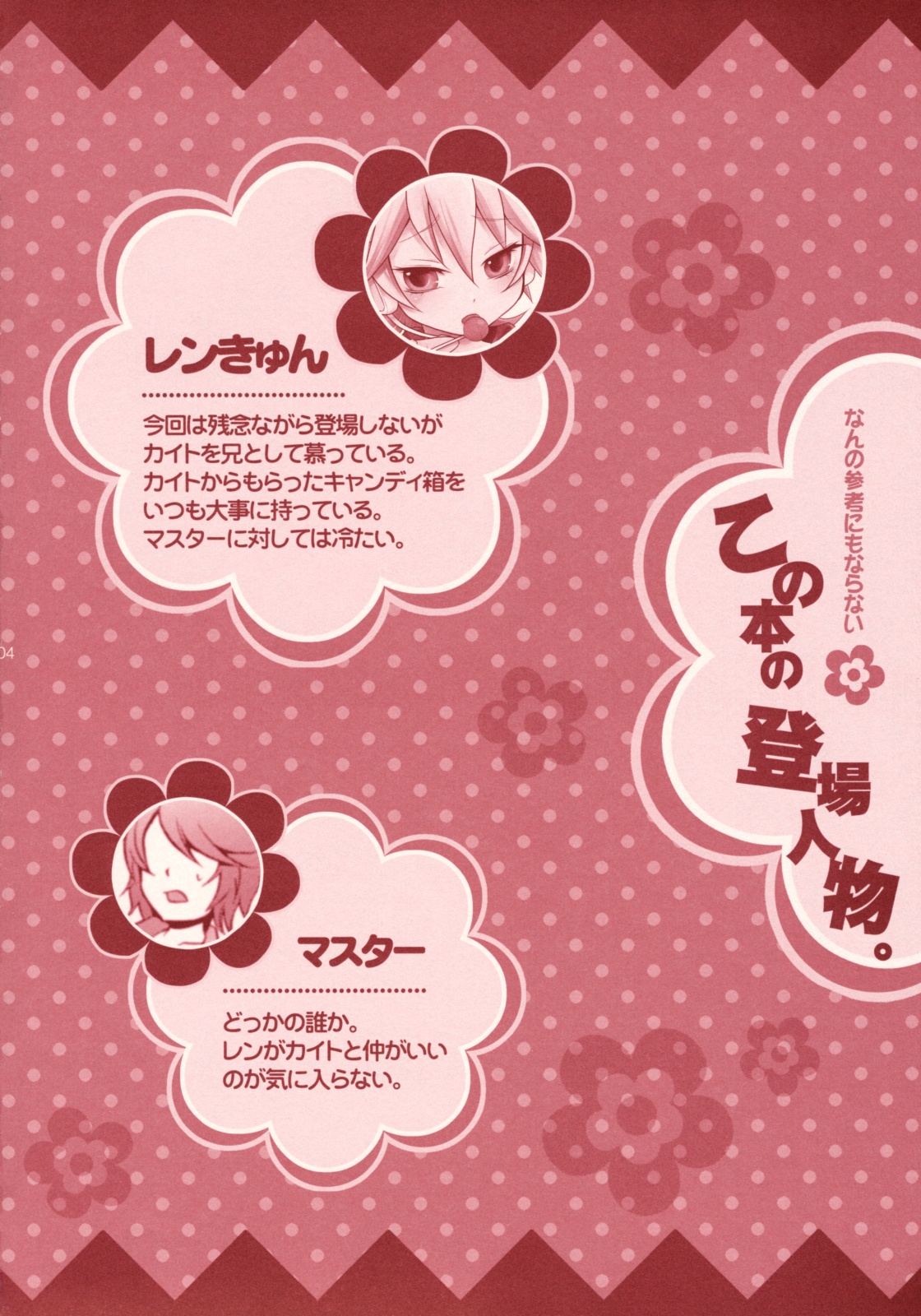 Pop Candy page 3 full