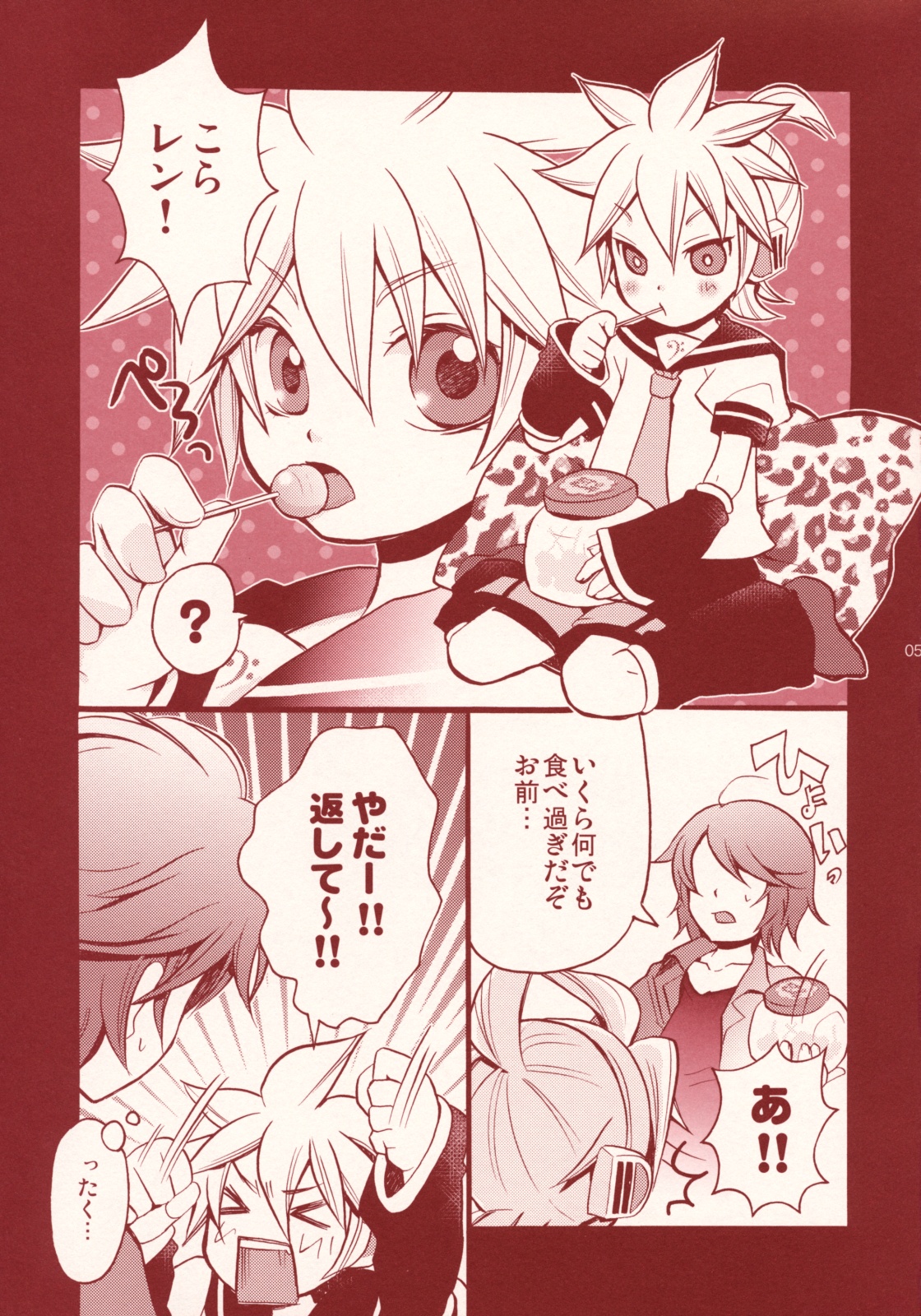 Pop Candy page 4 full