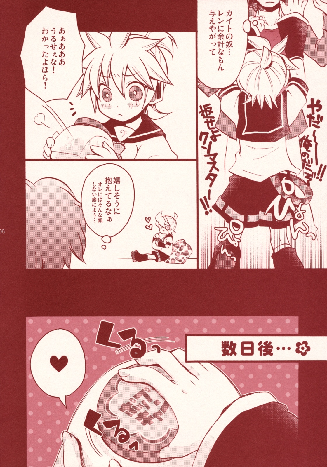 Pop Candy page 5 full