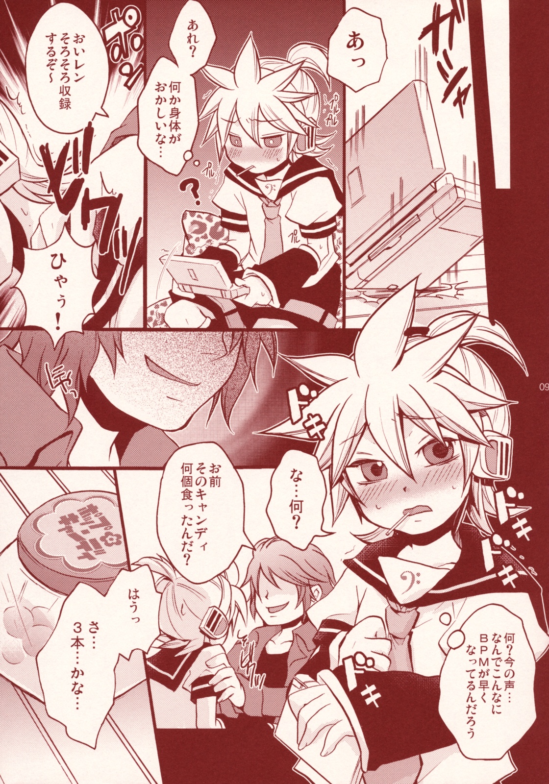 Pop Candy page 8 full