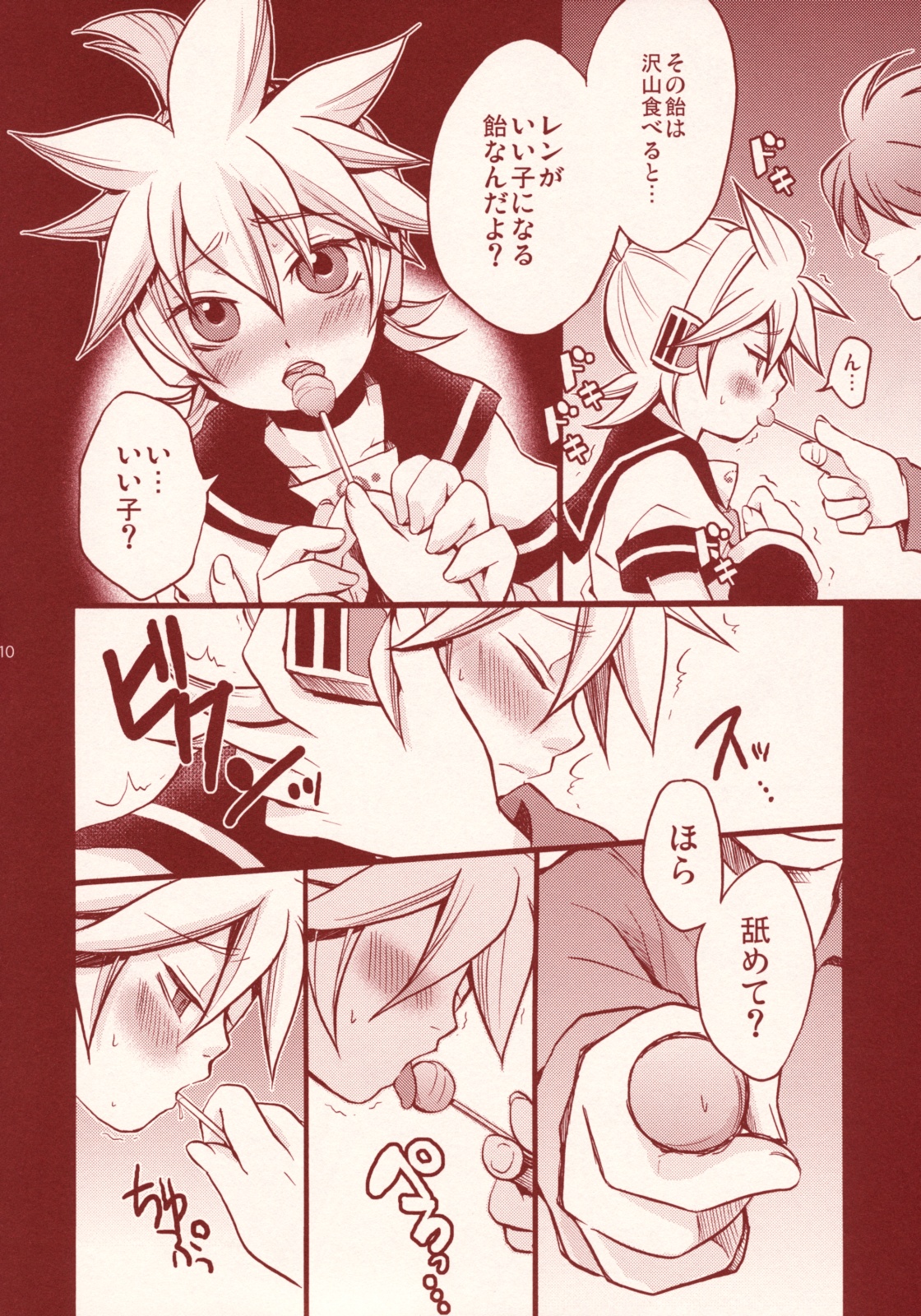 Pop Candy page 9 full