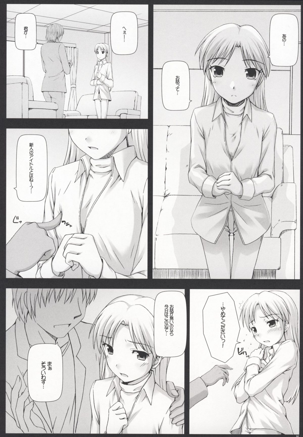 BAD COMMUNICATION? 04 page 5 full