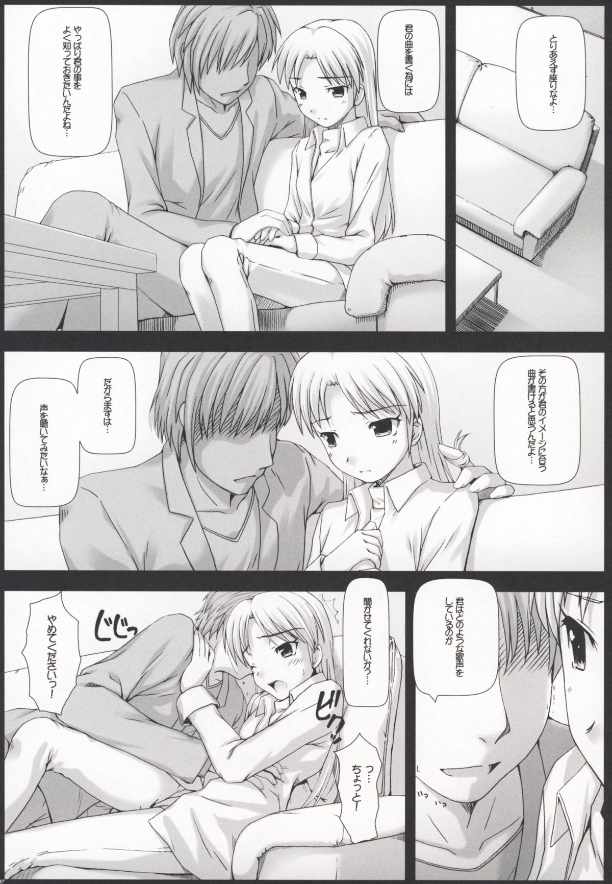 BAD COMMUNICATION? 04 page 6 full