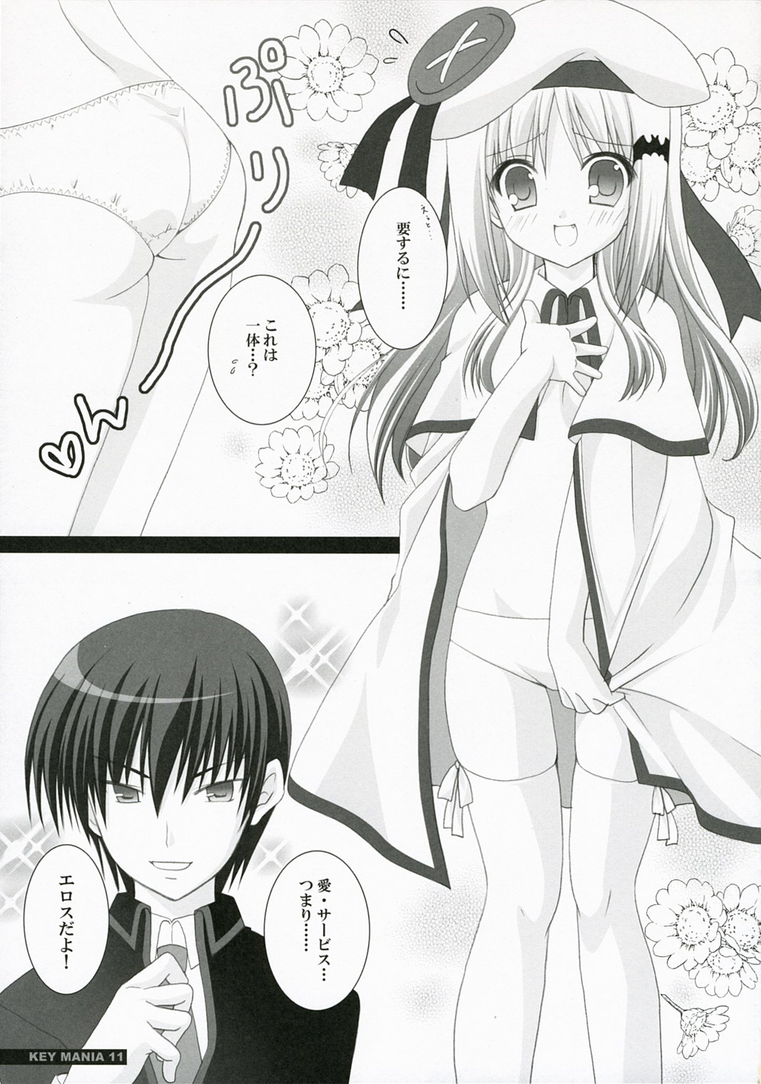 KEY MANIA page 10 full