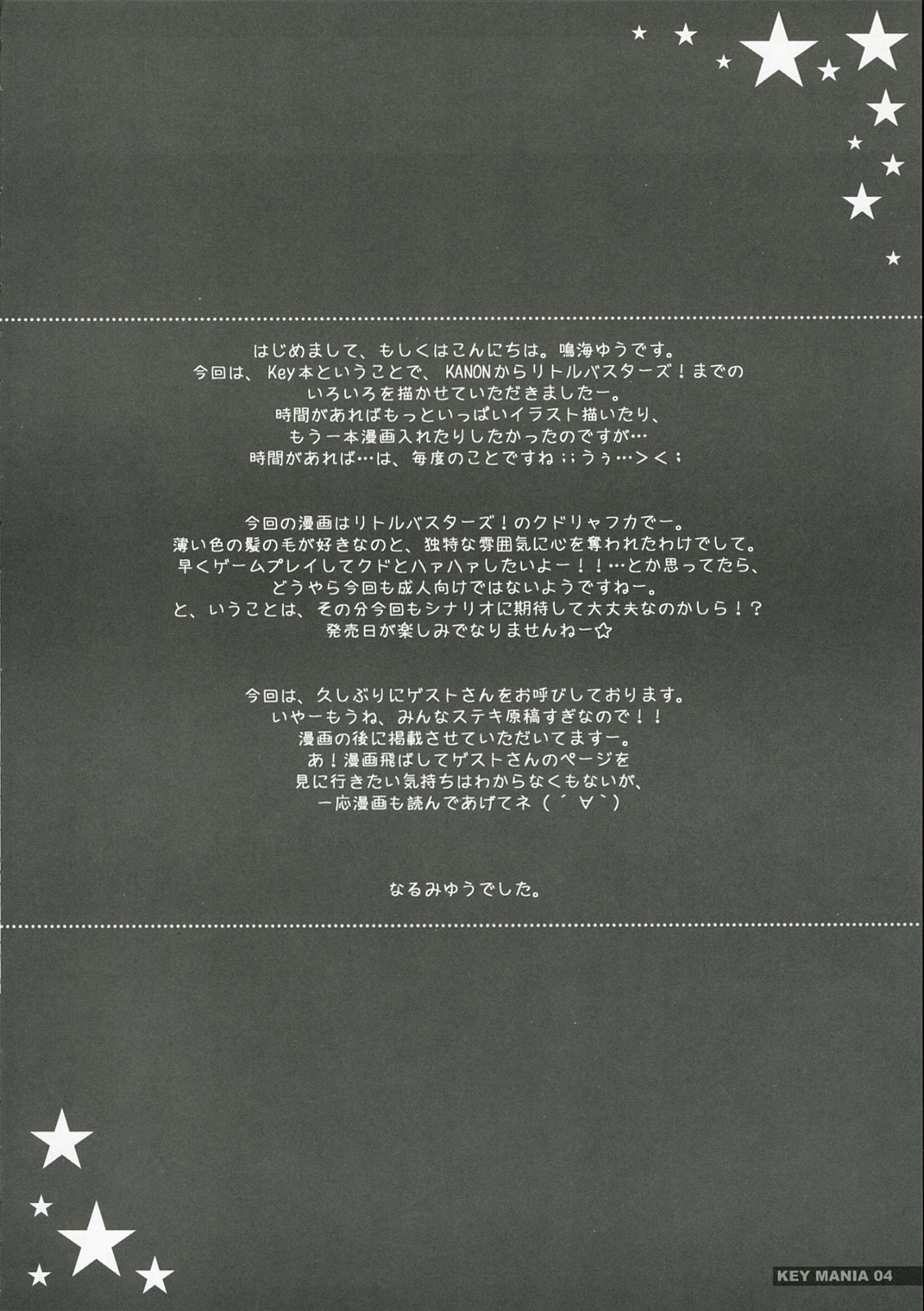 KEY MANIA page 3 full