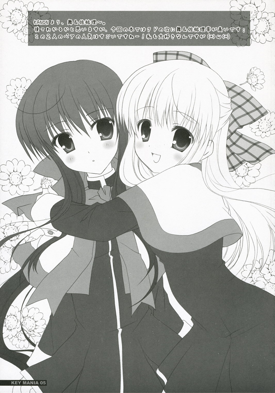 KEY MANIA page 4 full