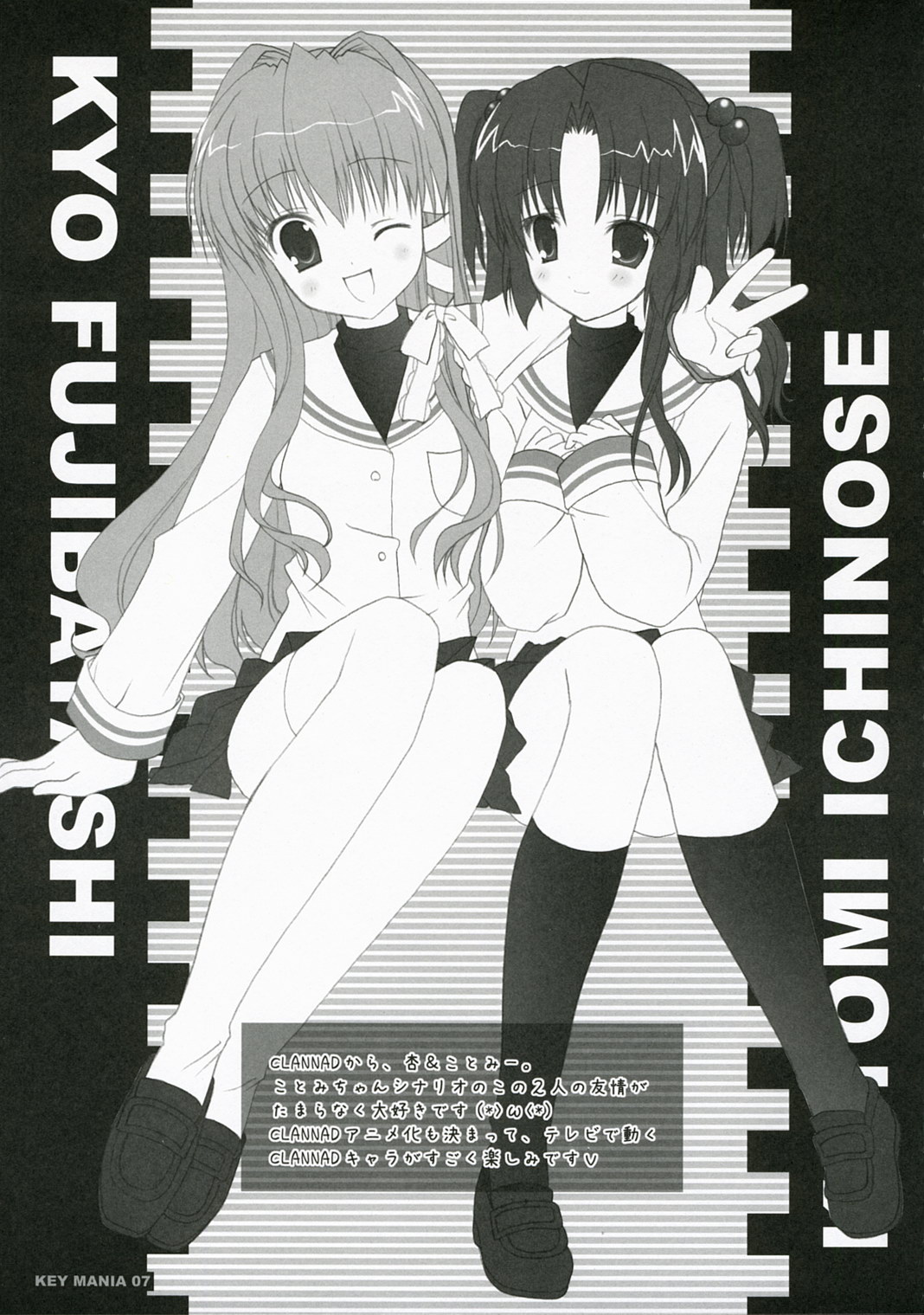 KEY MANIA page 6 full