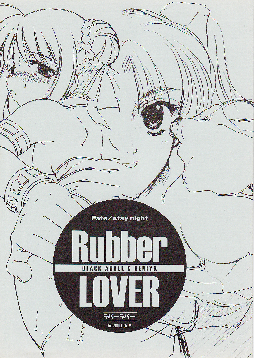 Rubber Lover page 1 full