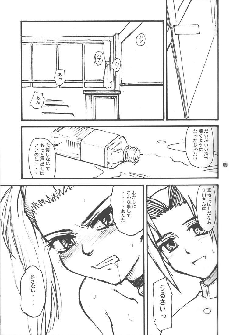 overdose page 4 full