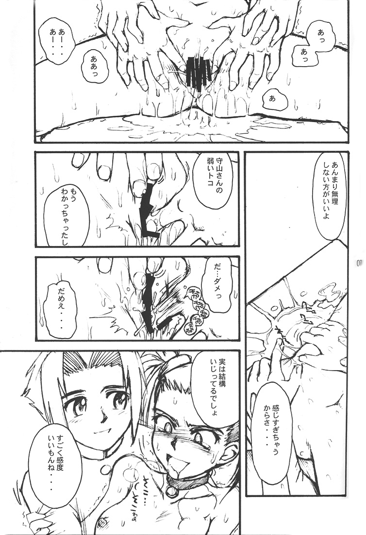 overdose page 6 full