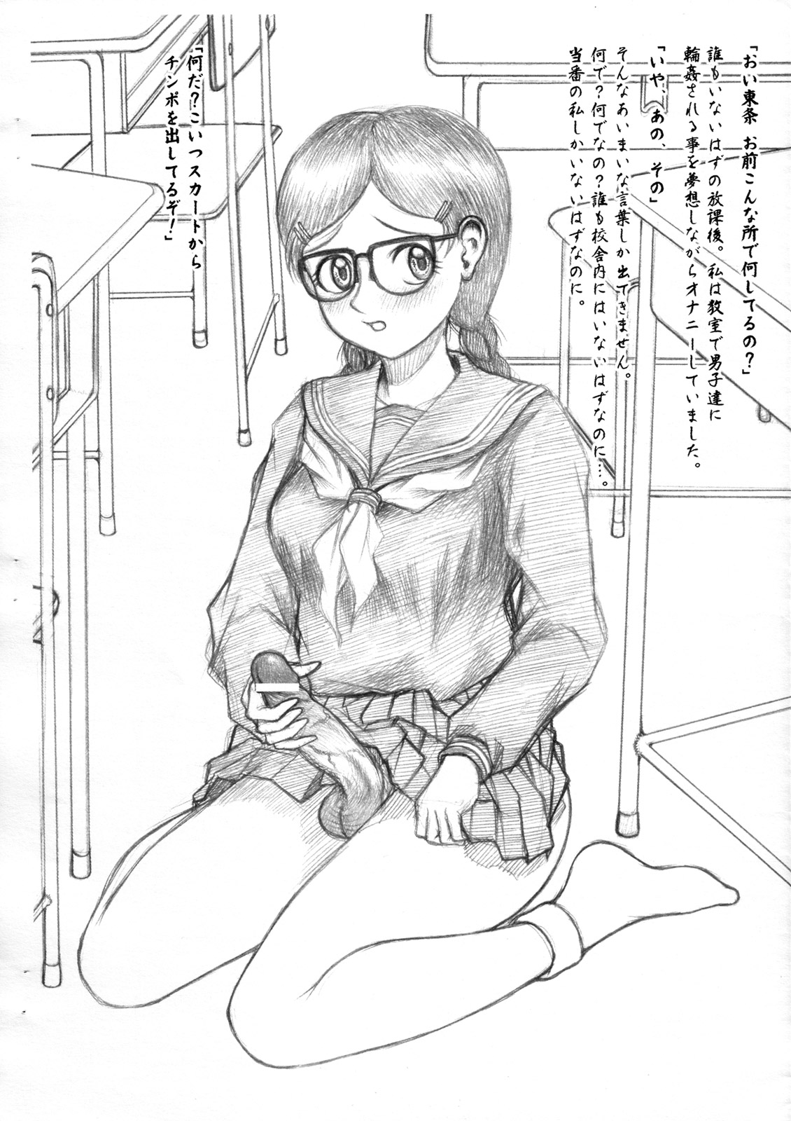 Toujou Matsuri Yattemasu. Houkago no Kyoushitsu de page 2 full