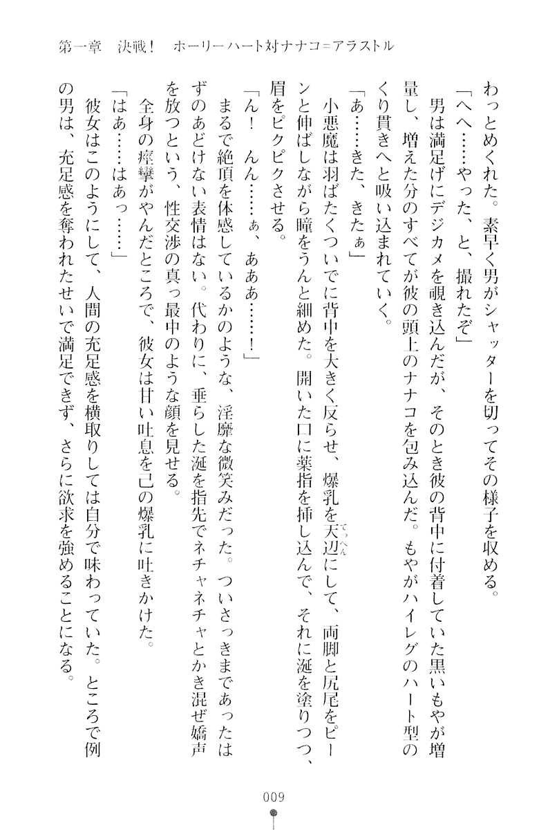 Sei Ma Change! page 10 full