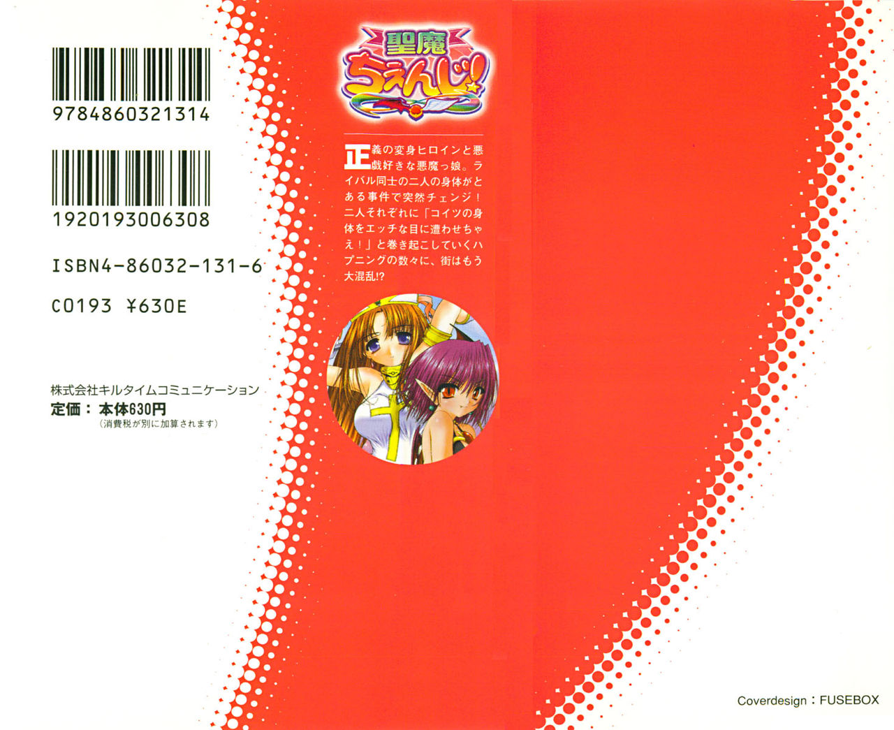 Sei Ma Change! page 2 full