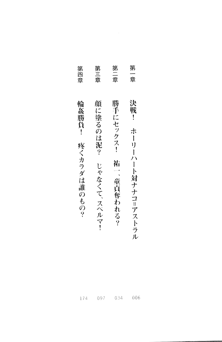 Sei Ma Change! page 5 full