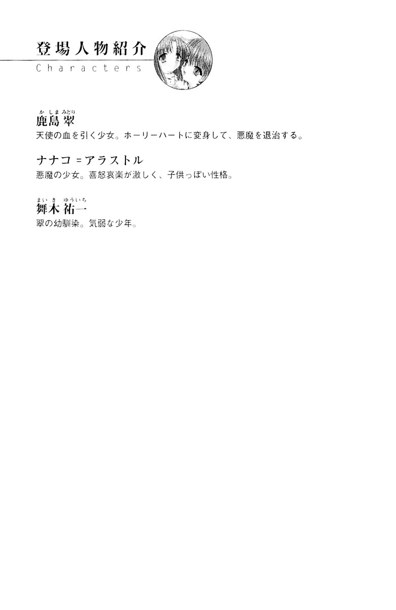 Sei Ma Change! page 6 full