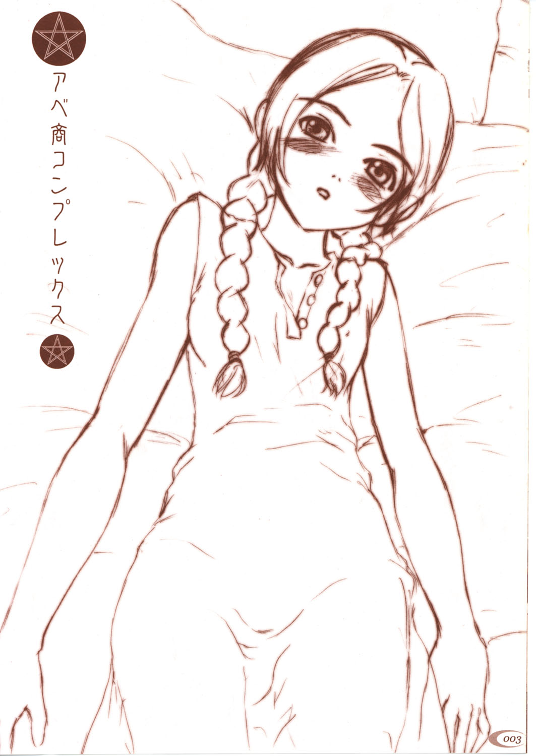 Abeshou Complex page 2 full