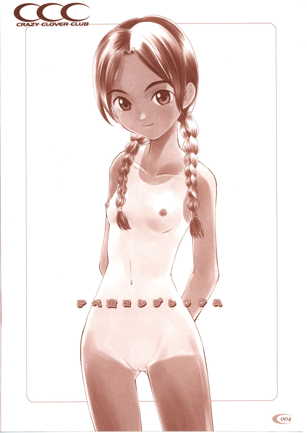 Abeshou Complex page 3 full