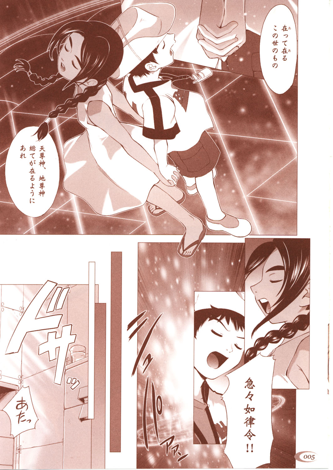 Abeshou Complex page 4 full