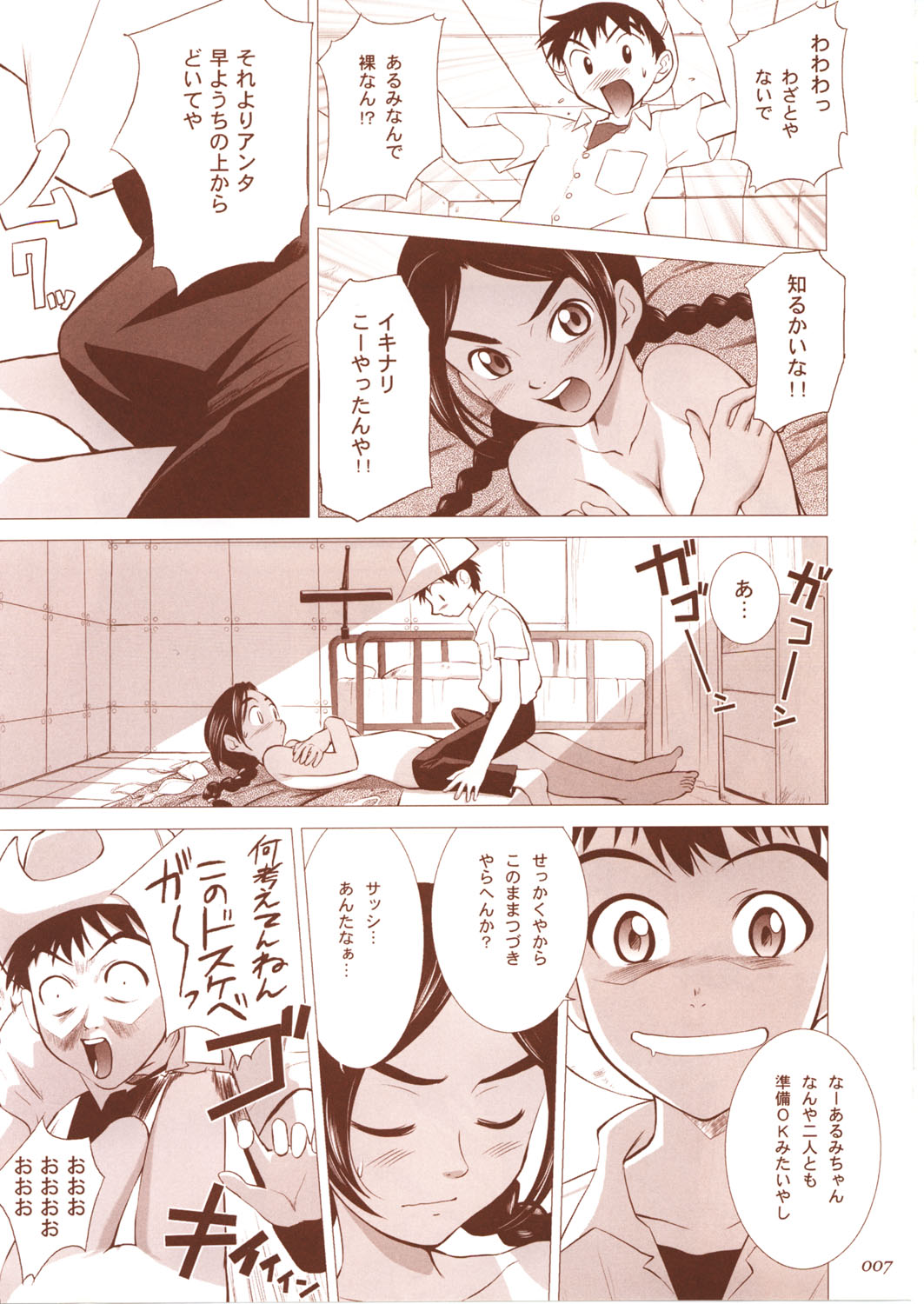 Abeshou Complex page 6 full