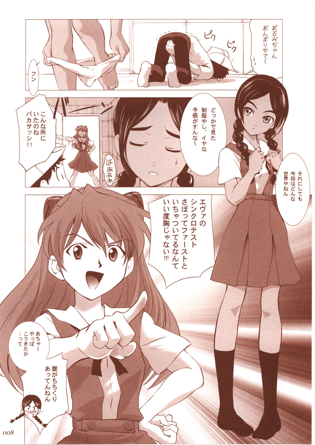 Abeshou Complex page 7 full