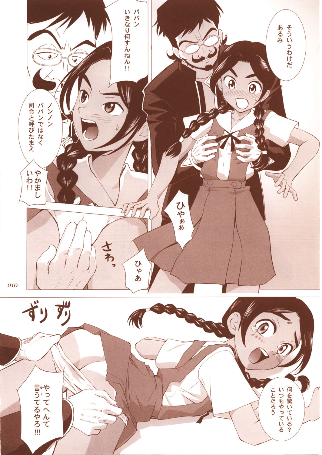 Abeshou Complex page 9 full