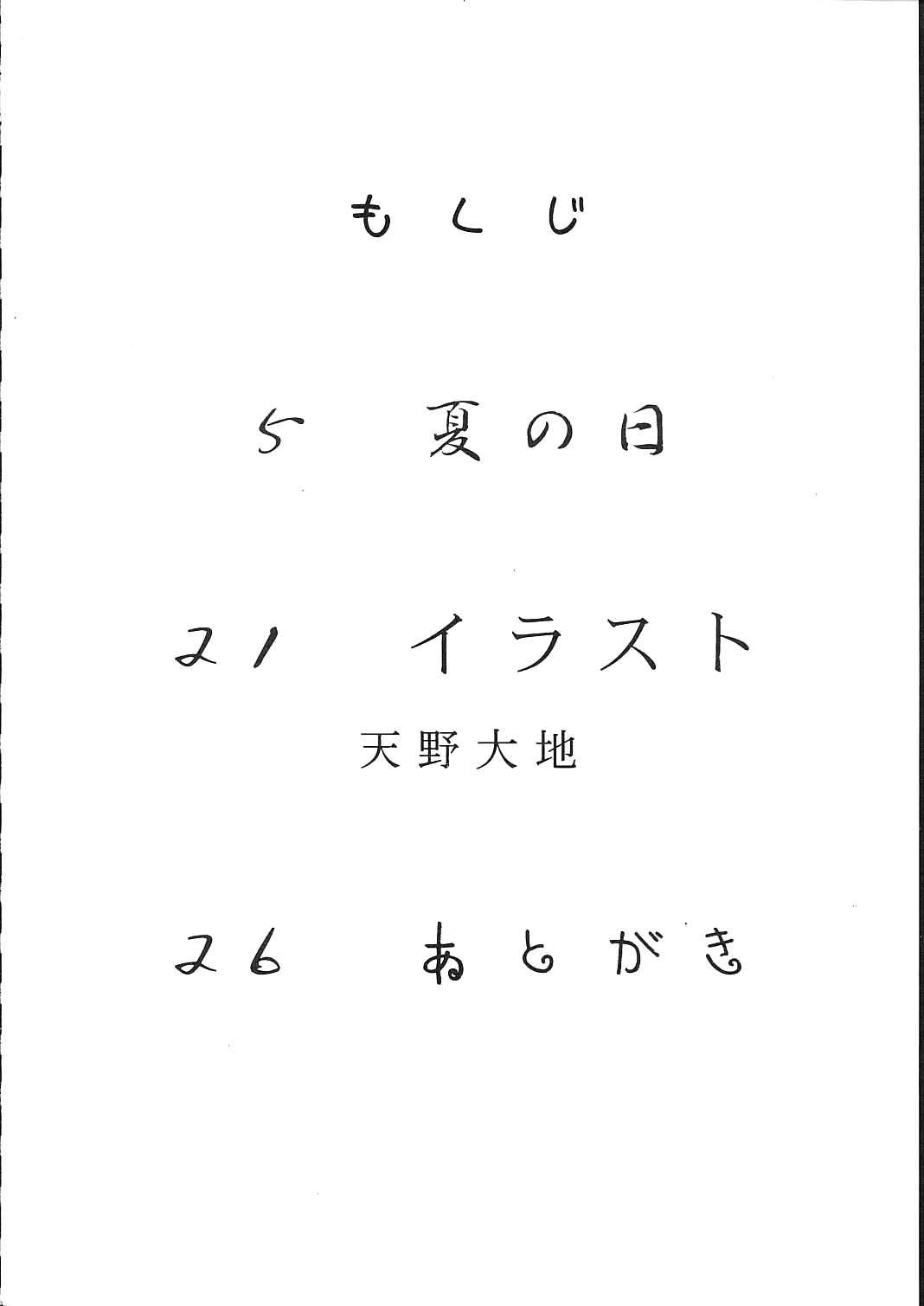 TRAD Vol. 12 page 3 full