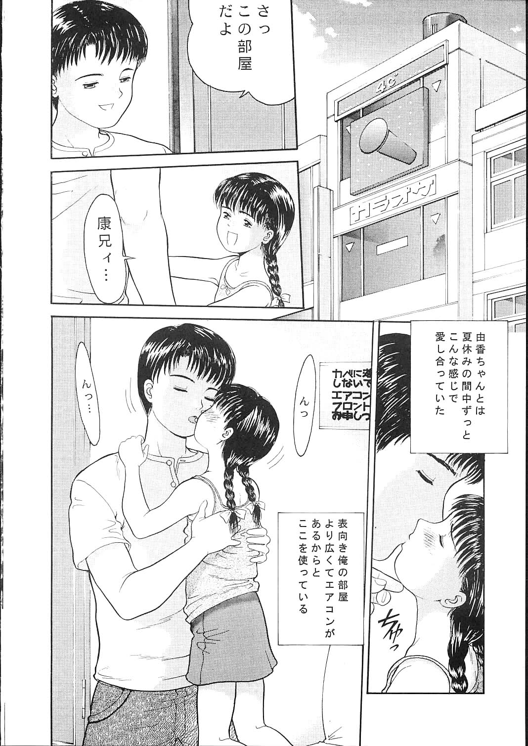 TRAD Vol. 12 page 5 full