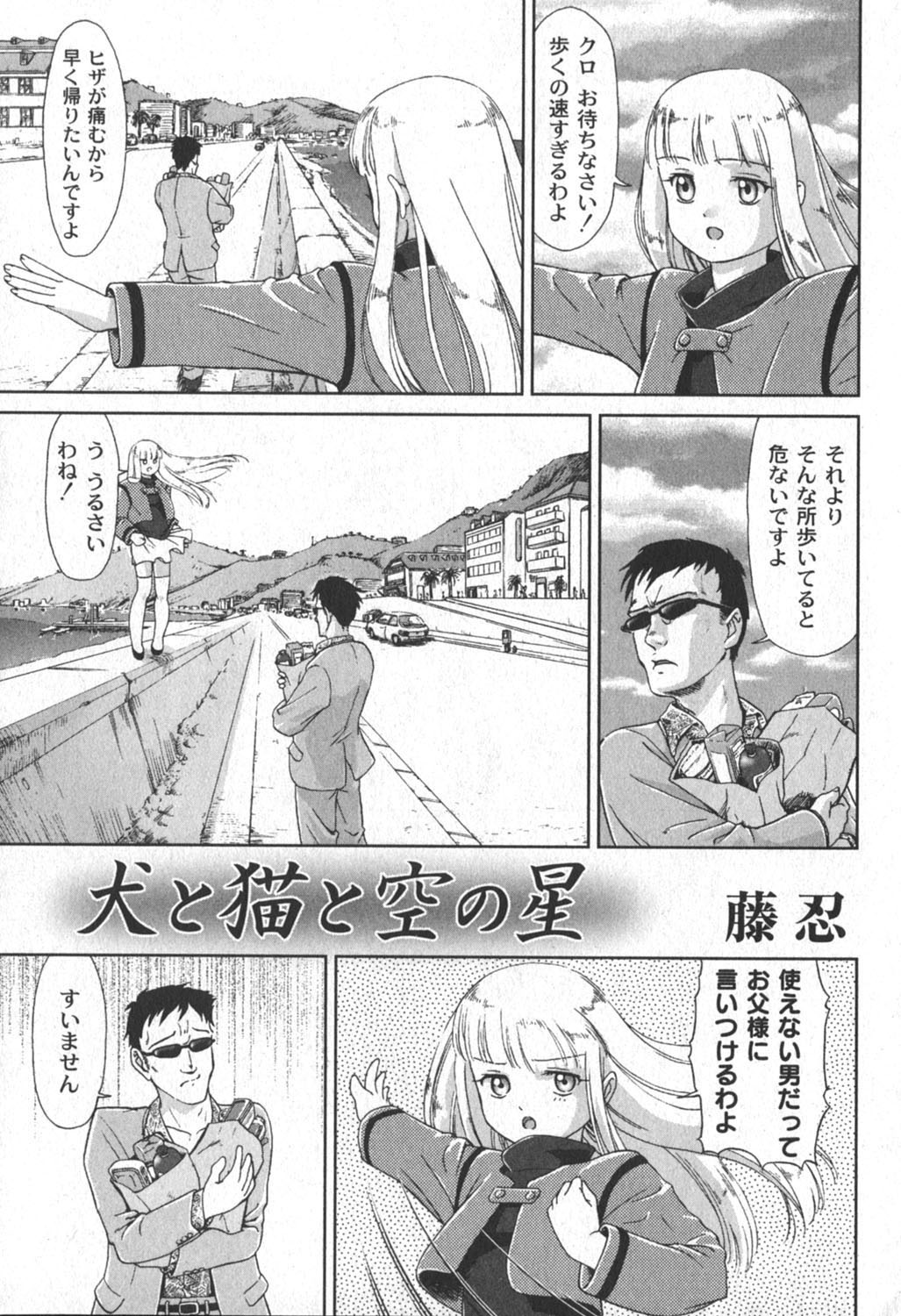 COMIC Moog 2006-06 page 6 full