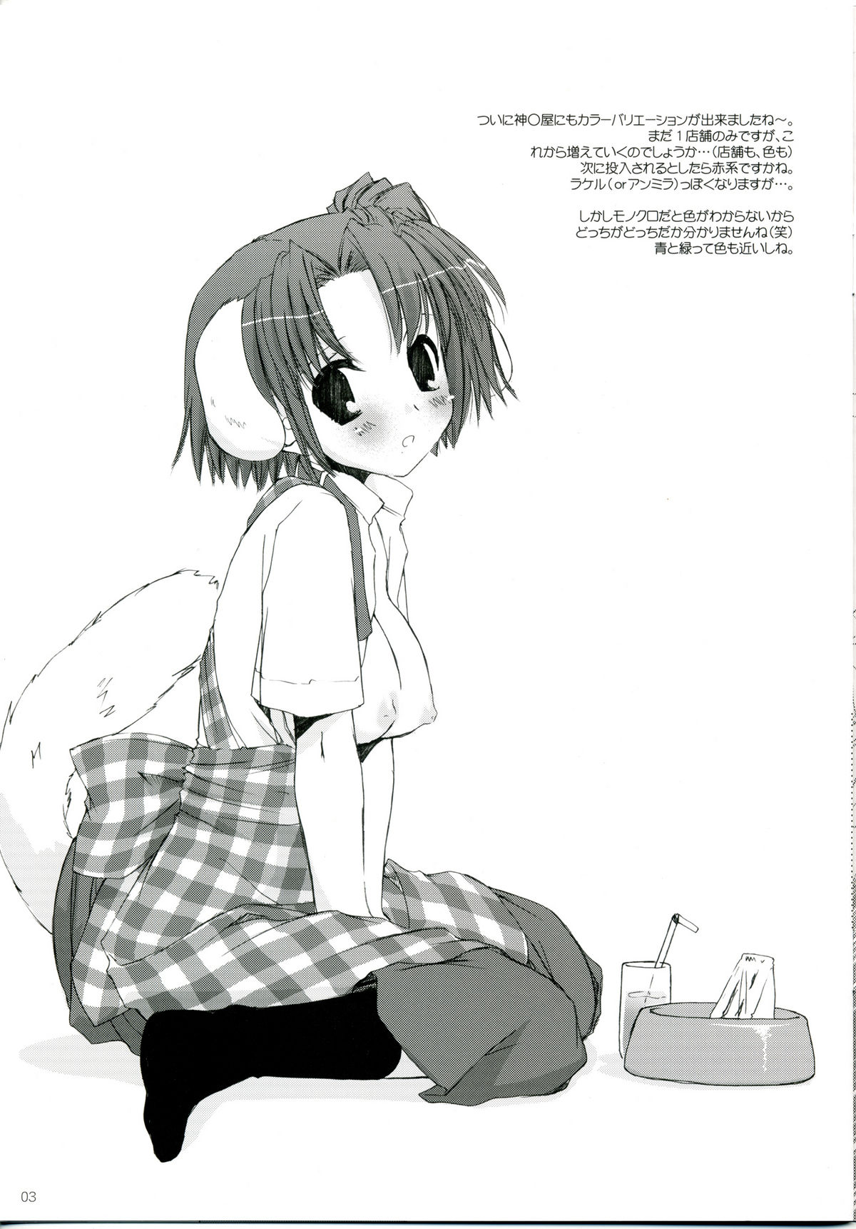 Rough Sketch 24 page 3 full