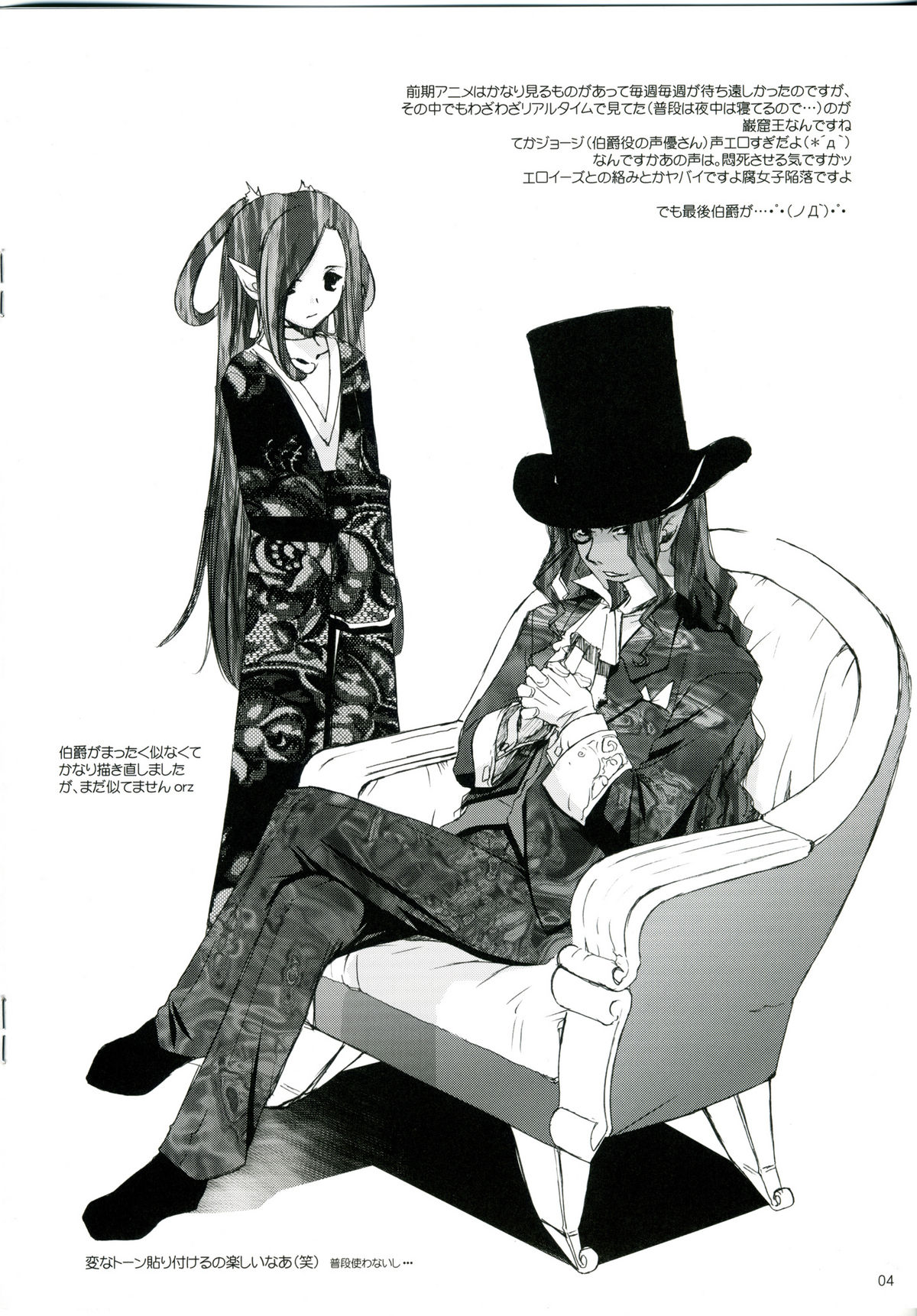 Rough Sketch 24 page 4 full