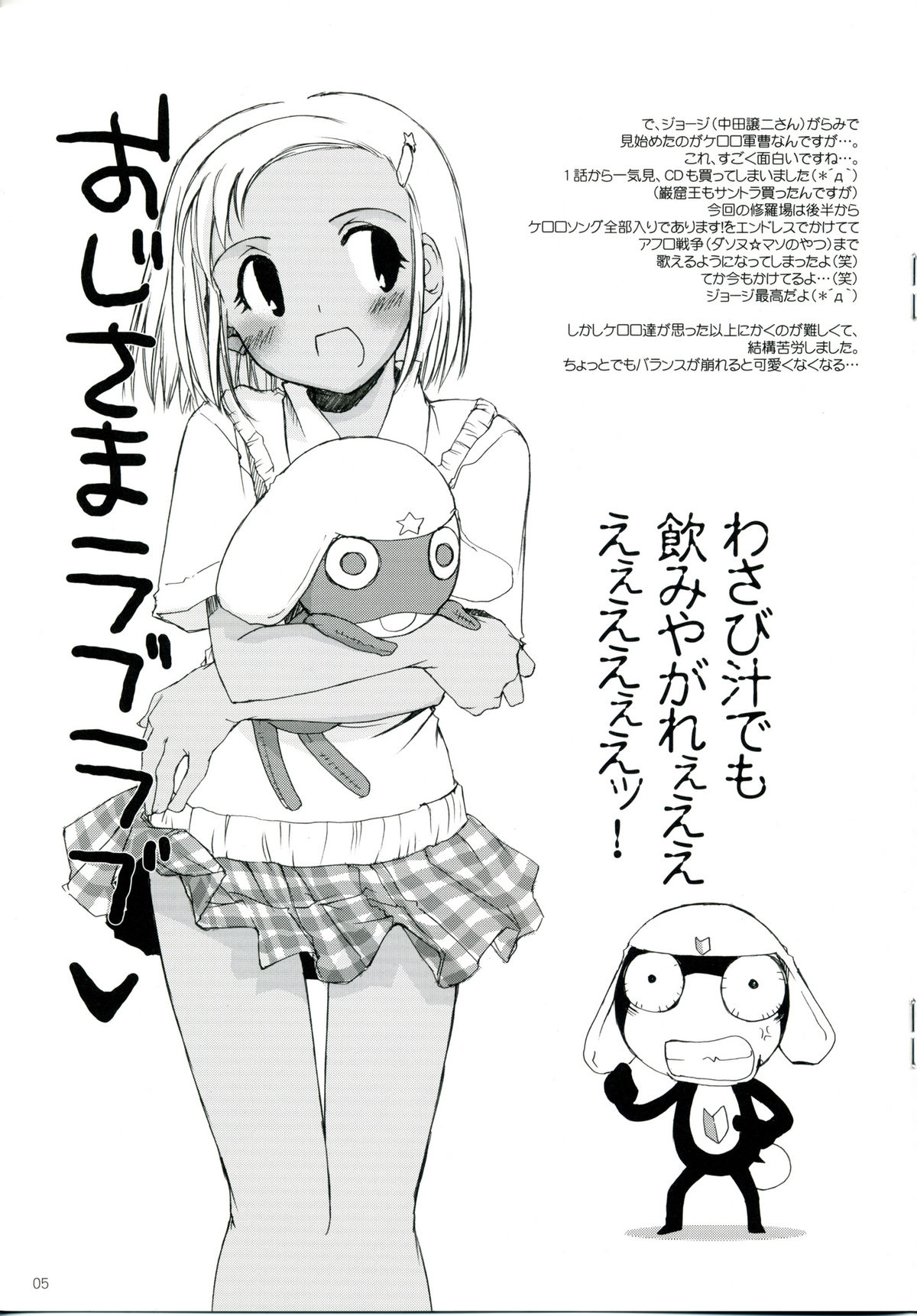 Rough Sketch 24 page 5 full