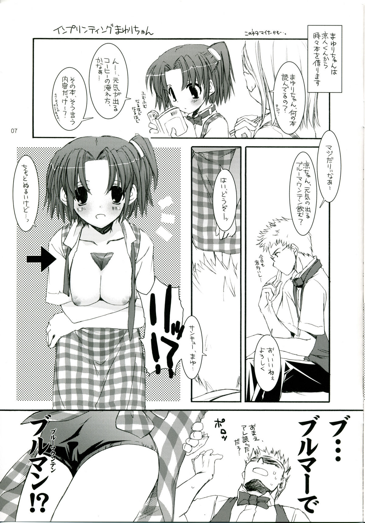 Rough Sketch 24 page 7 full