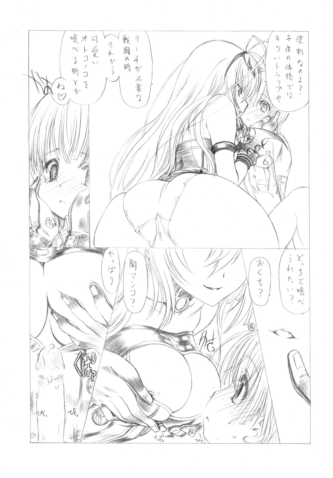 MAD TEA PARTY page 10 full