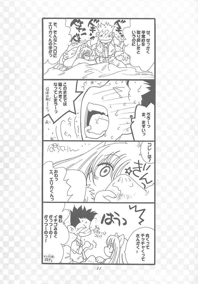 Hanagumi Gomangahou page 10 full