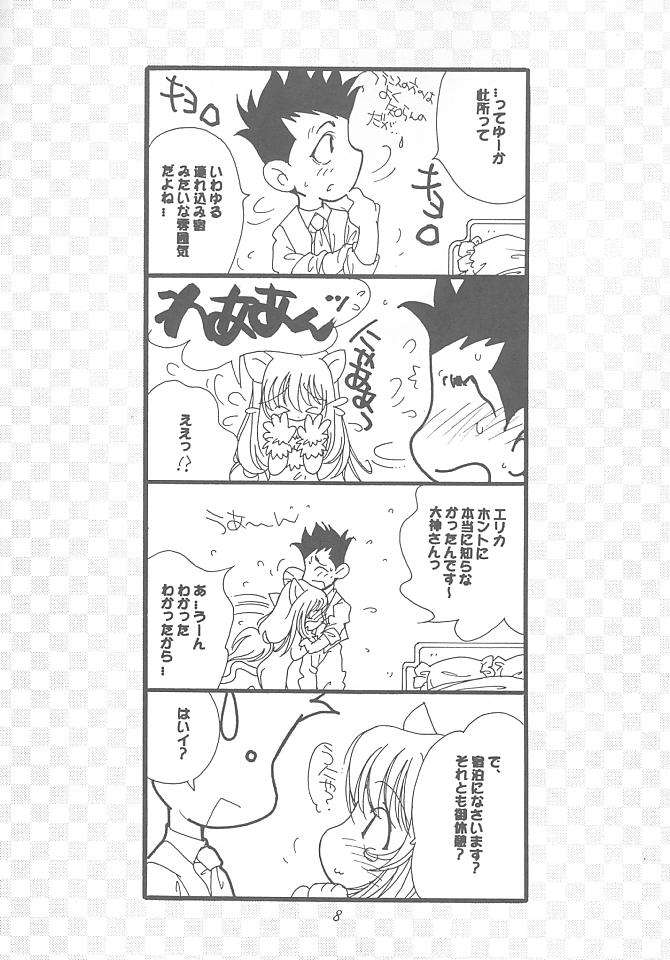 Hanagumi Gomangahou page 7 full