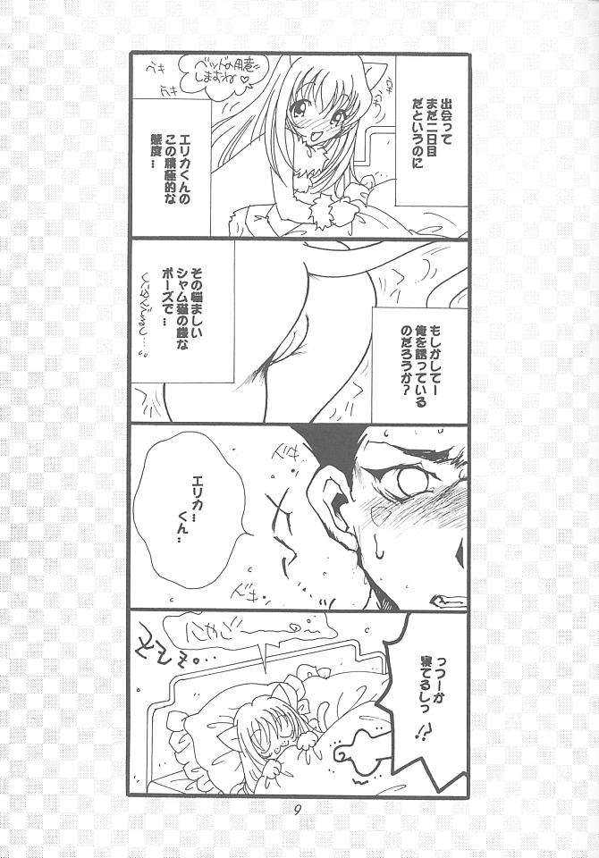 Hanagumi Gomangahou page 8 full