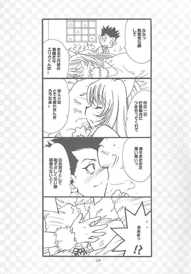 Hanagumi Gomangahou page 9 full