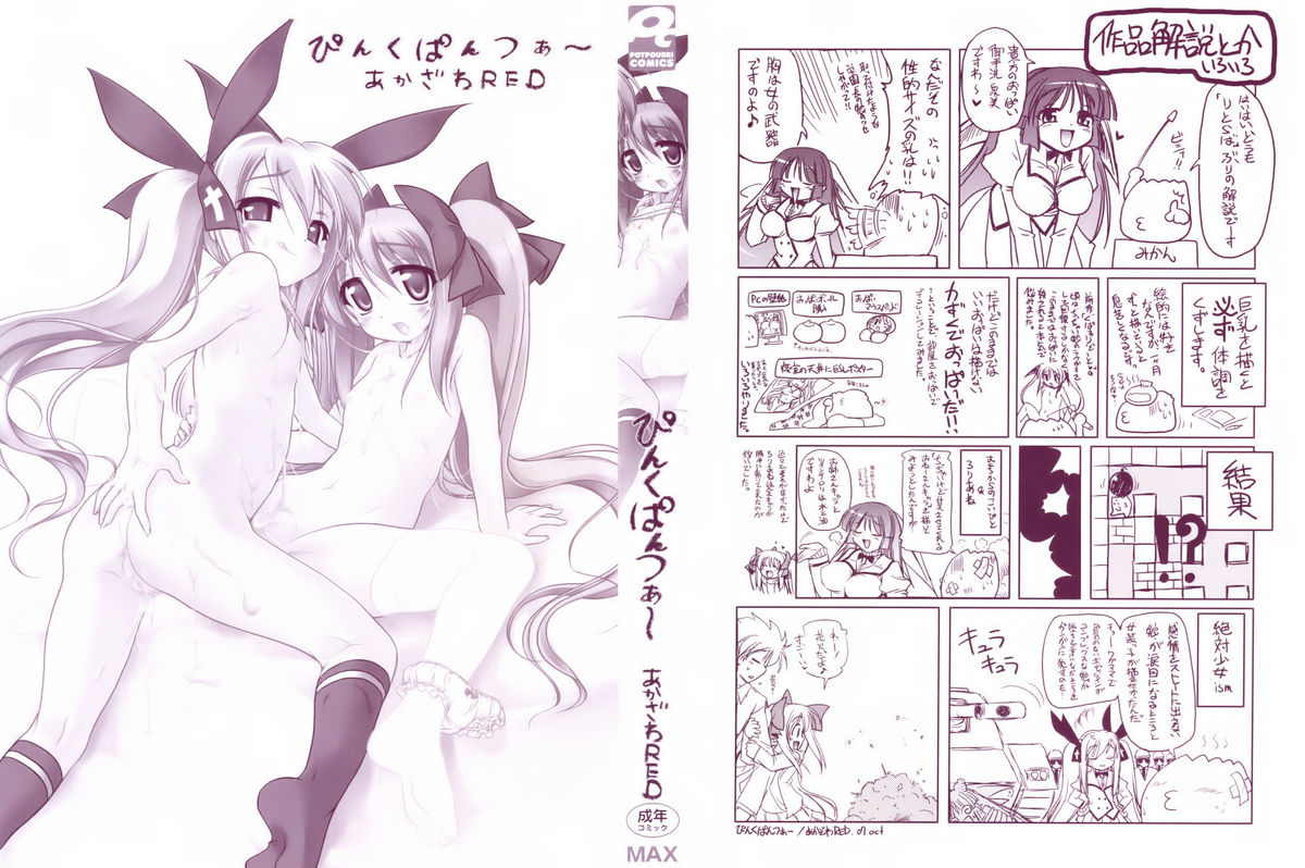 Pink Panzer~ page 5 full